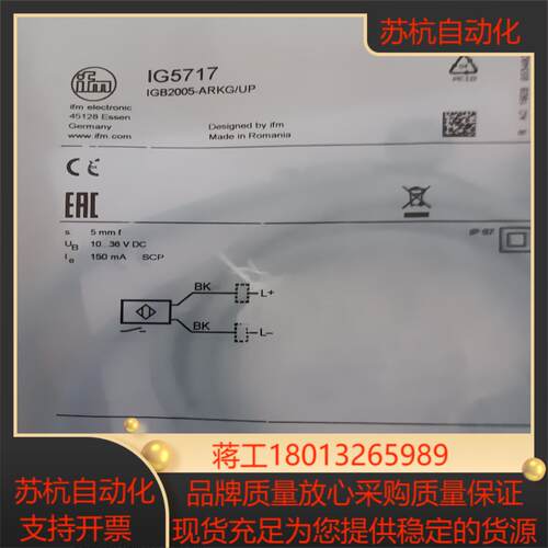 易福门接近开关ig5717现货1个