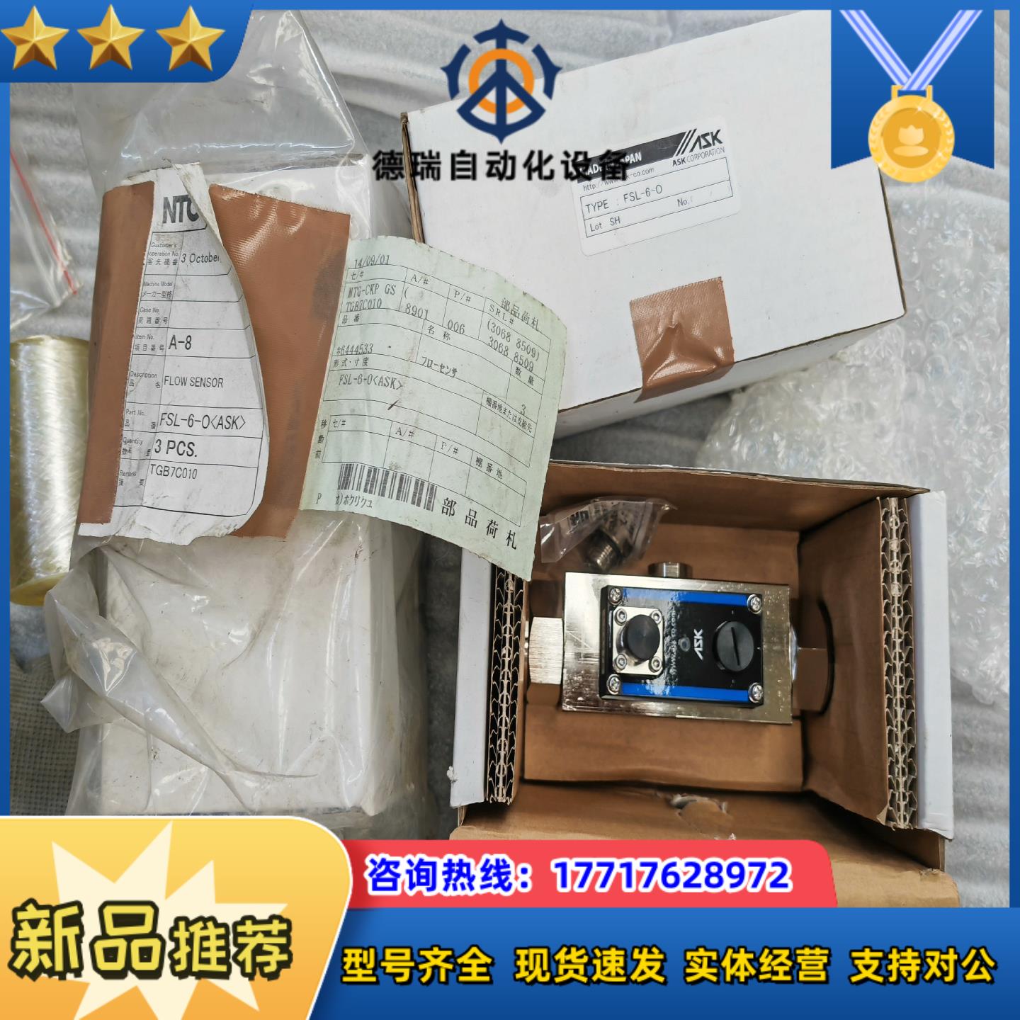 ASK 计   FSL-6-O  FSL-6-0议价