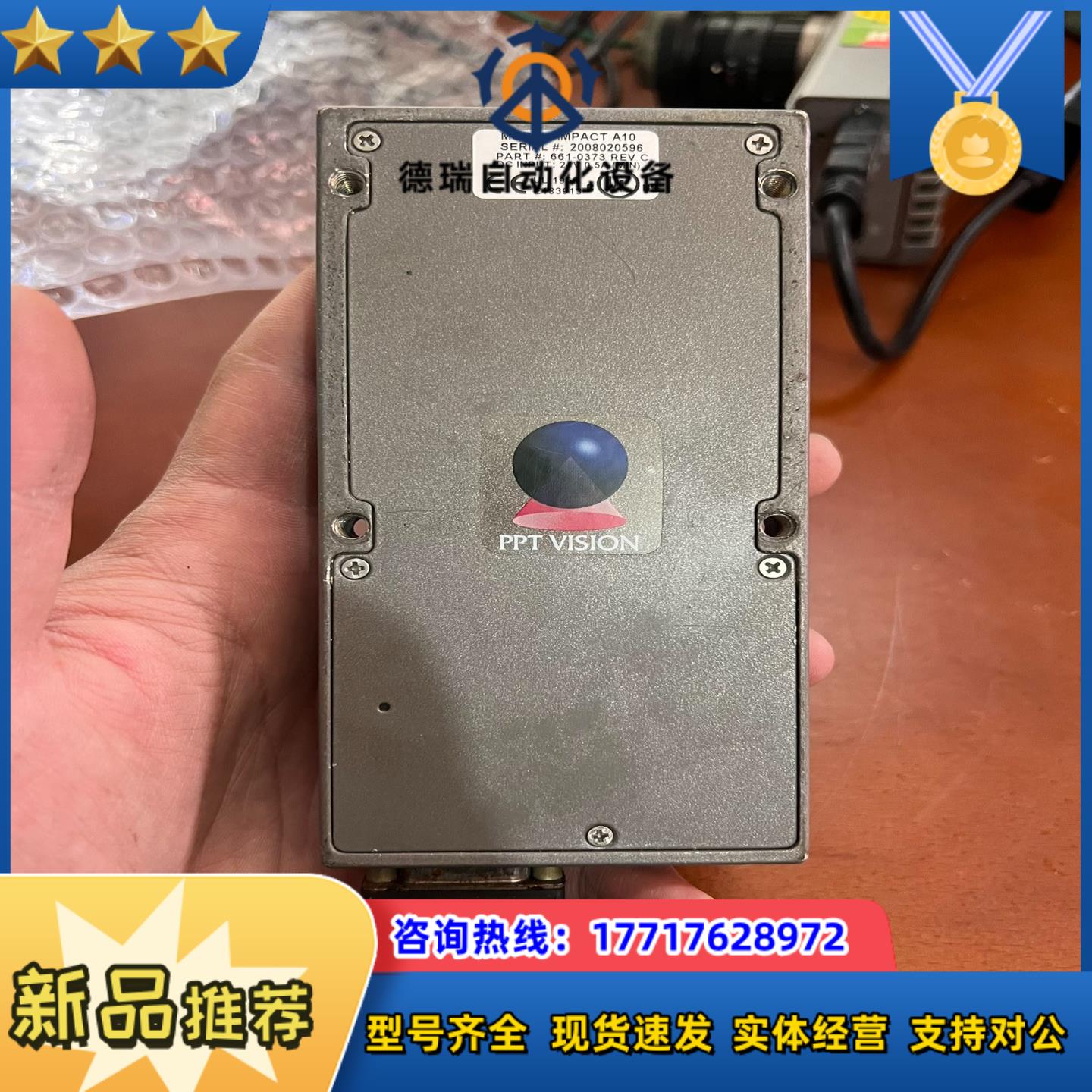 PPT VISION  IMPACT A10 工业相机议价