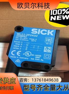 WL11-2P2432德国SICK西克镜反射式光电开关传