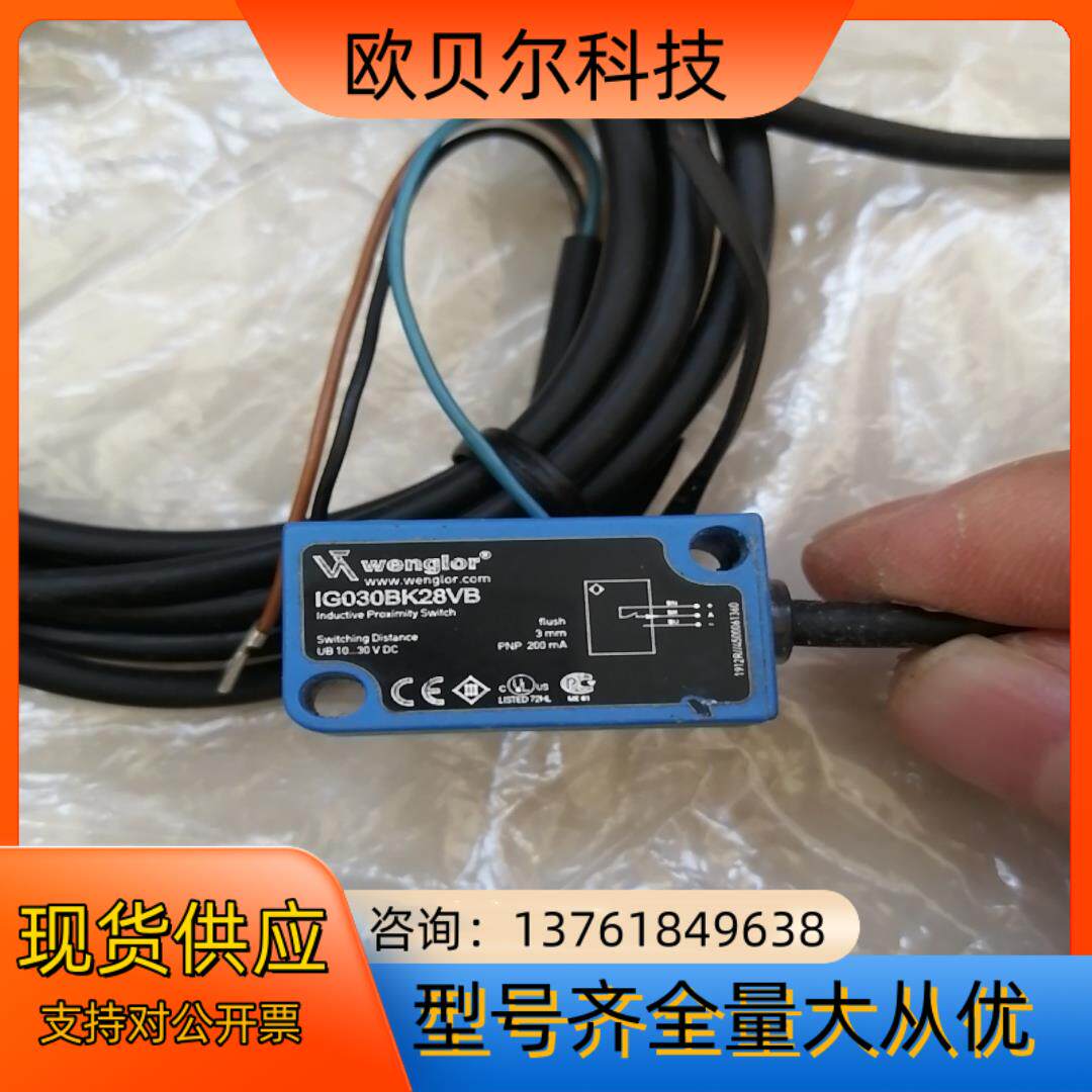 WENGLOR传感器IG030BK28VB