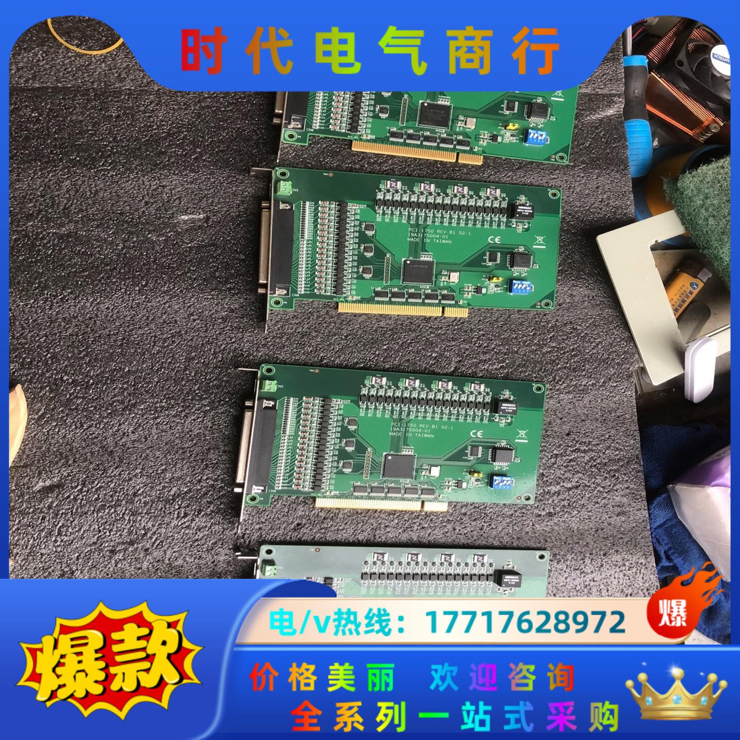 研华采集卡，型号：PCI-1750，新款1750系列议价