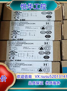 原装西克现货原装正品，IQ40-40NPSKC0K西克SICK接议价