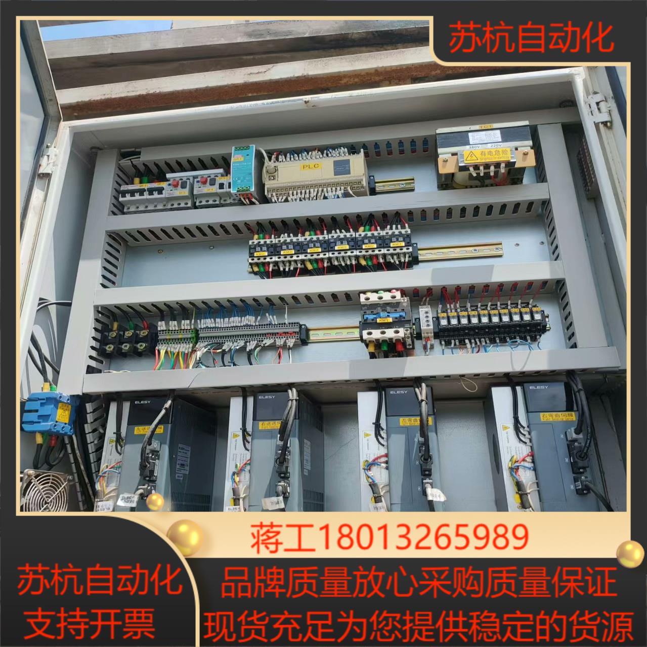在位ELESY伊莱斯伺服驱动器套装