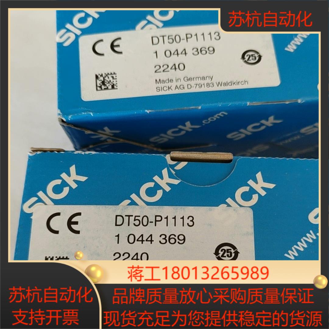 DT50-P1113，全新原装