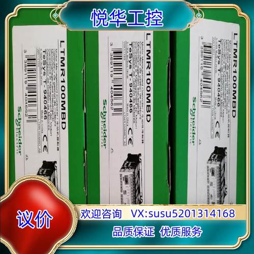 原装LTMR100MBD LTMR08MBD 电机保护控制议