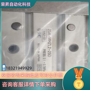还剩1个 25D全新原装 现货SMC气缸 MHZL2