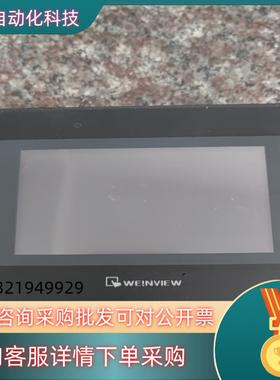 现货威伦通触摸屏MT6050IP