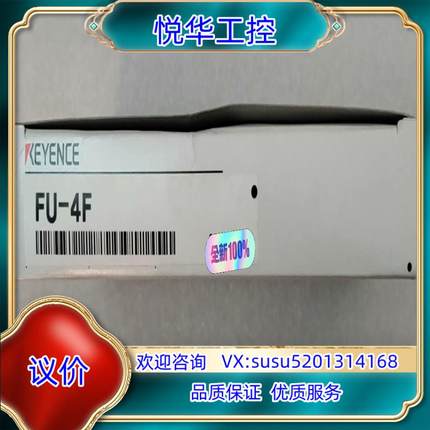 FU-4F基恩士光纤线，全新原装正品货，配件齐全，现货现发。议价