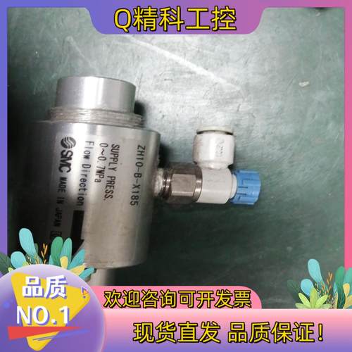 现货SMC真空发声器型号：ZH10-B-X185