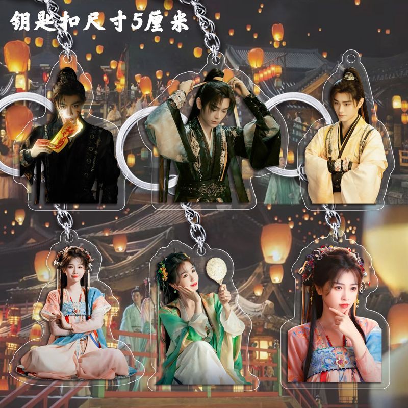 永夜星河钥匙扣虞书欣凌妙妙丁禹兮慕声人物周边书包双面透明挂件