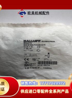 BALLUFF巴鲁夫接近开关BES007W BES008L议价