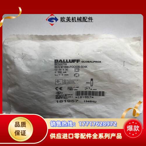 BALLUFF巴鲁夫接近开关BES007W BES008L议价