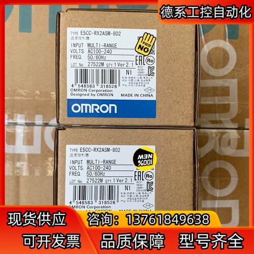 E5CC-RX2ASM-802温度控制器全新原装正品