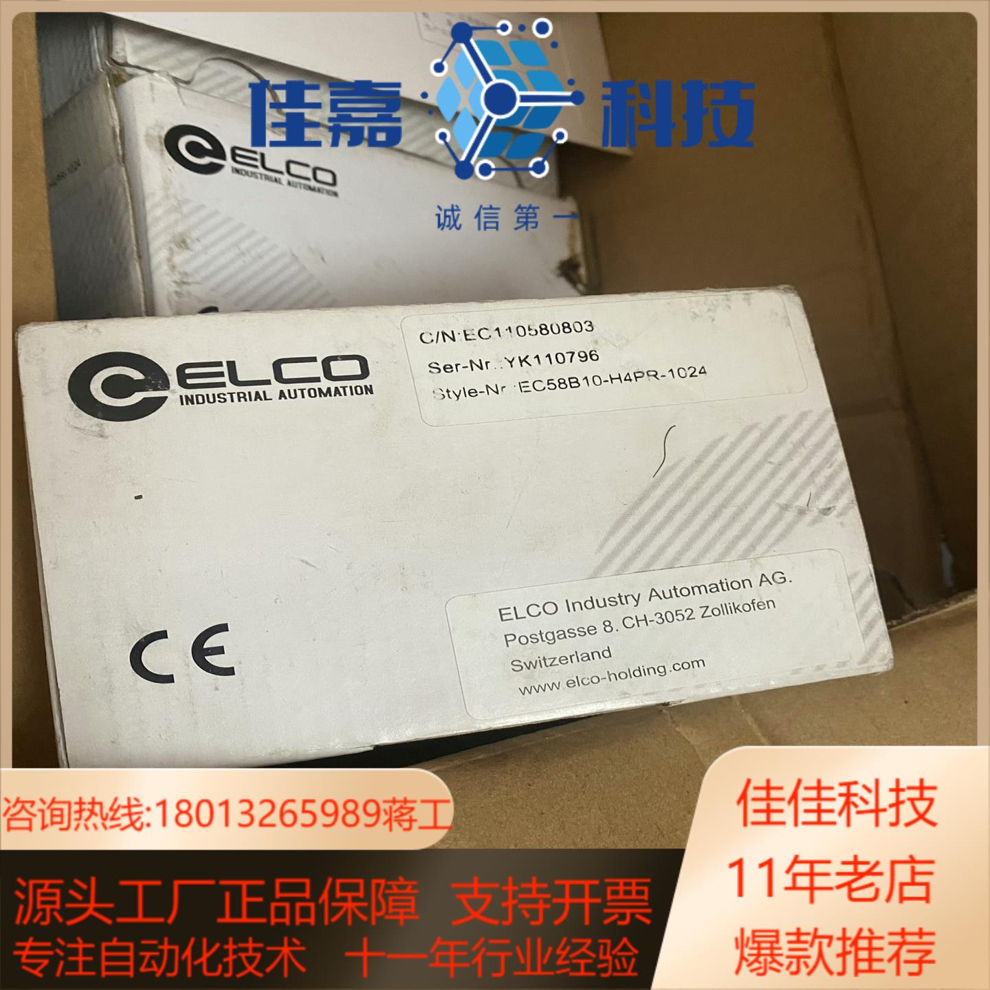 ec58b10-h4pr-1024全新原装宜科编码器现货