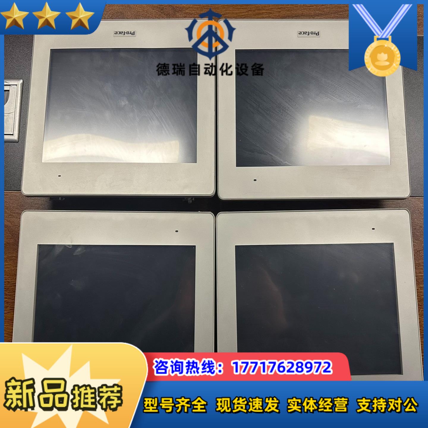 Proface普洛菲斯触摸屏PFXGP4502WADW议价