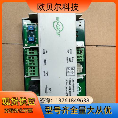 BIO-CIRCLE  10A T德正品货
