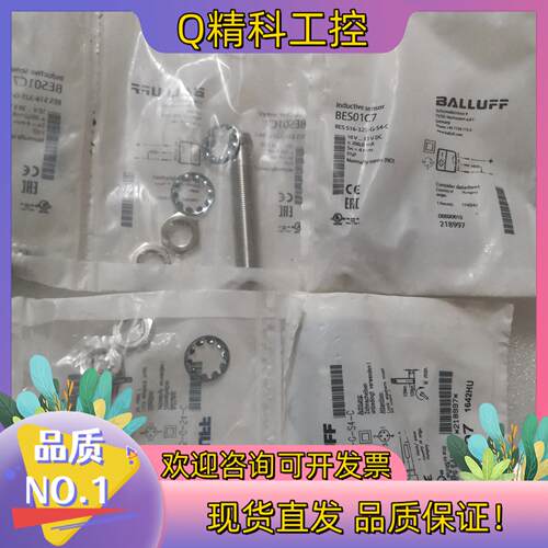 现货BES01C7 BES 516-325-G-S4-C BAL