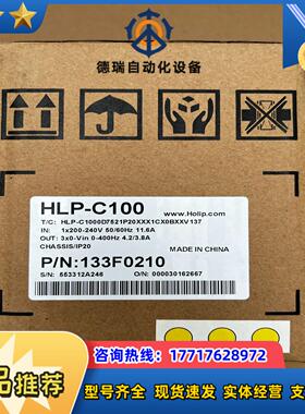 133F0210 全新海利普变频器 HLP-C100功率0议价