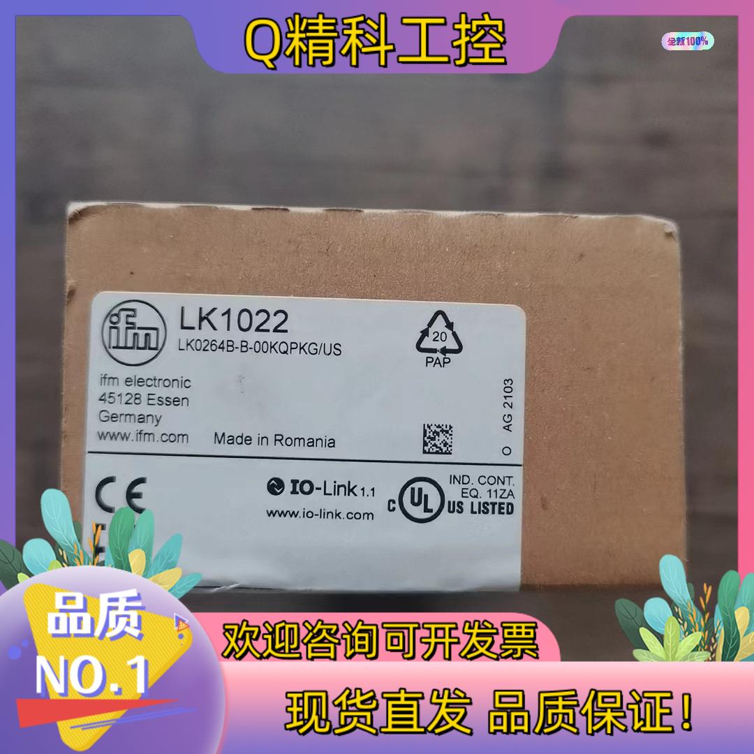 现货全新原装 IFM易福门 LK1022 液位传感器 拍