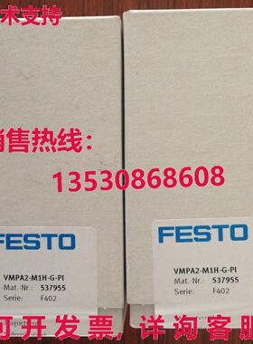 供应原装Festo VMPA2-M1H-G-PI 537955 电磁阀    VMPA2M1HGPI