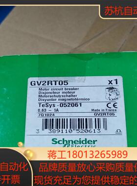 电动机断路器，GV2RT05，1个孤品，全新正品，
