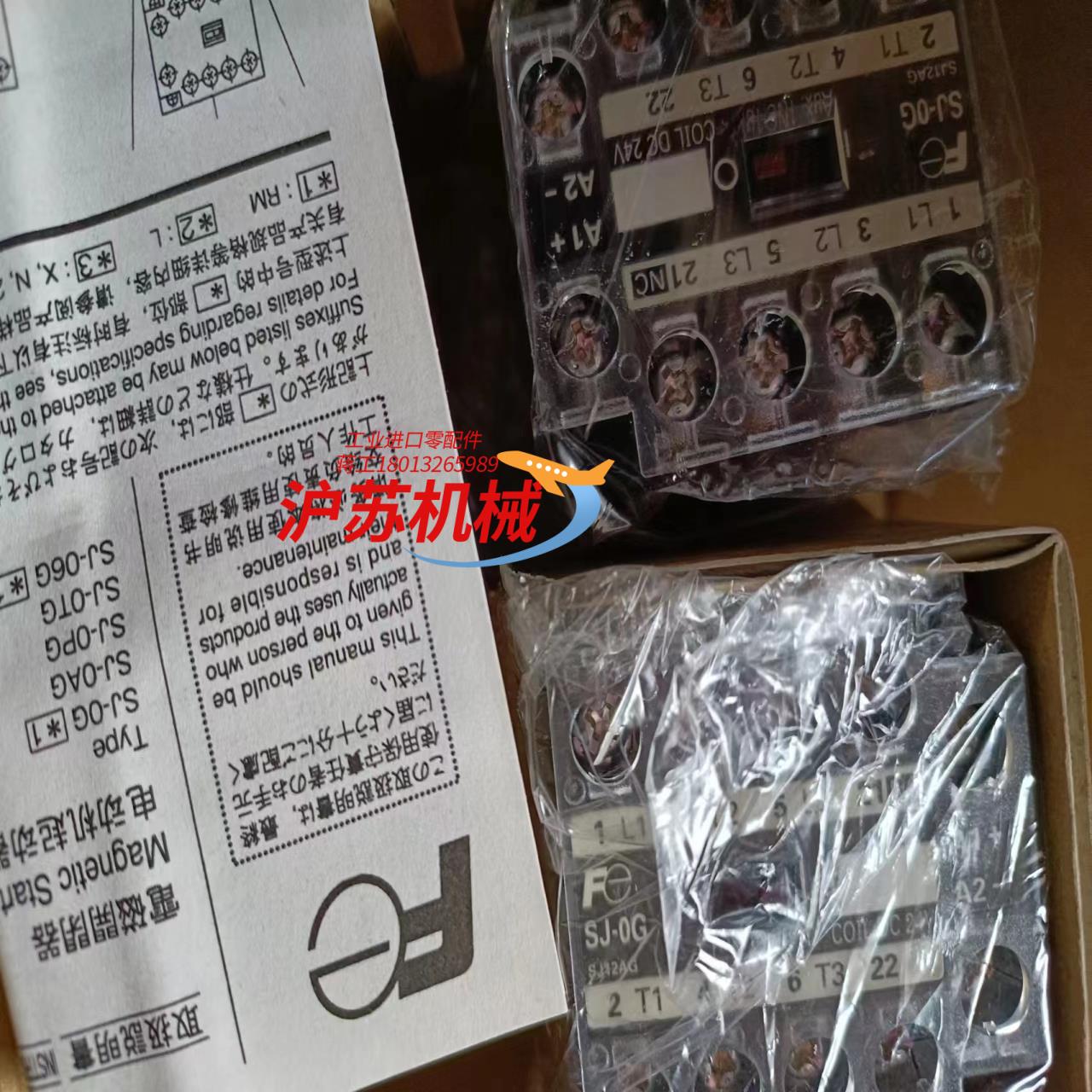 全新正品富士接触器,SJ-0G