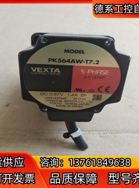 东方马达  PK564AW-T7.2