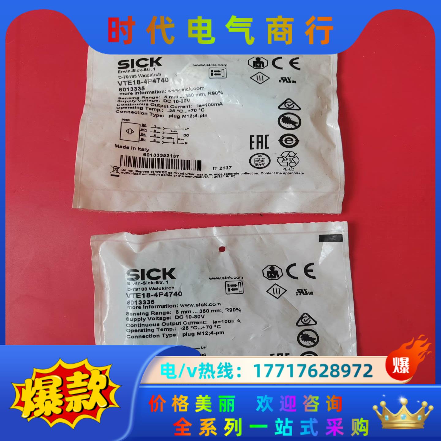 德国SICK西克传感器VTE18-4P4740货号60133议价