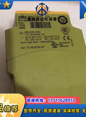 皮尔兹安全继电器Pilz 9 774148全新原装现货议价