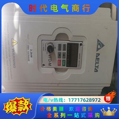 台达vfd-m变频器MODEL:VFD022M21A功率2.议价
