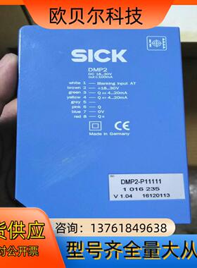 SICK西克DMP2-P11111本商品售出后