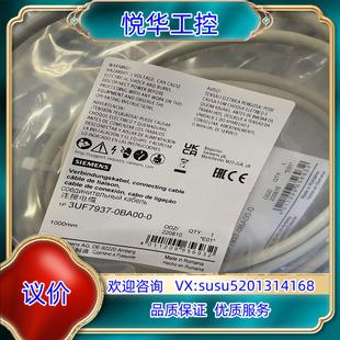 长度 连接电缆 m议价 1.0 3UF7937 原装 0BA00
