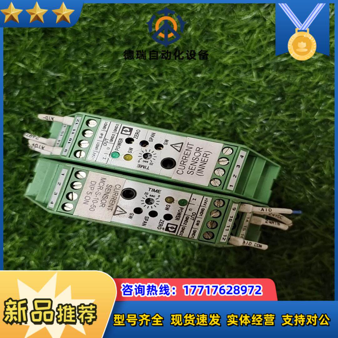 菲尼克斯 MCR-S-10-50-UI-SW-DCI议价议价