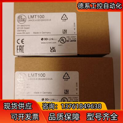 德国IFM/易福门LMT100