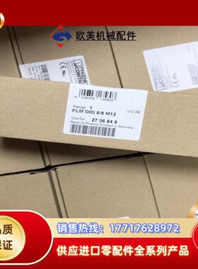 原装封菲尼克斯2736848 FLM DIO 8/8 M