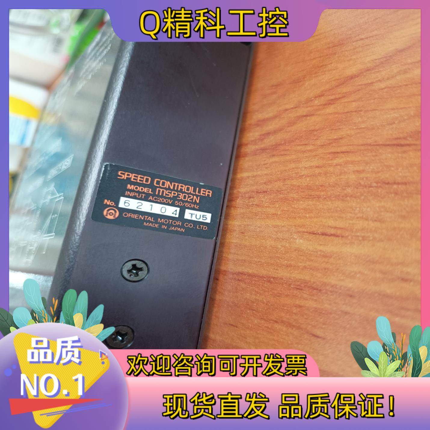 现货速度控制器MSP302N原装拍前询价