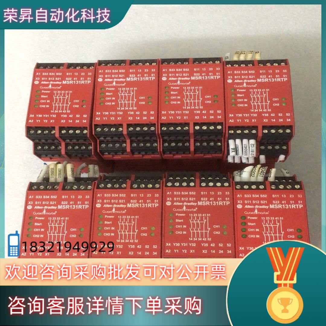 现货AB罗克韦尔安全继电器MSR131RTP 440R-C231