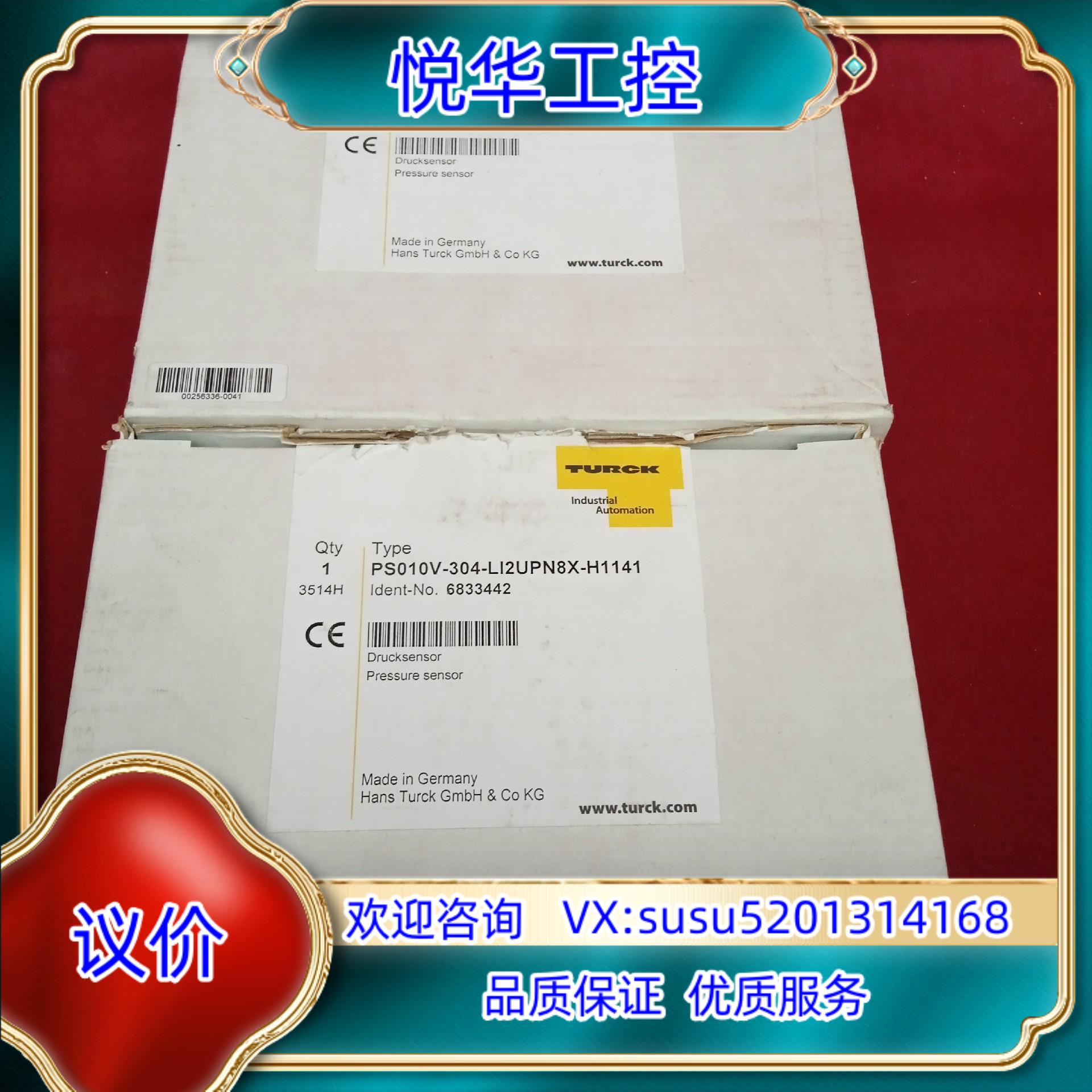 原装全新原装正品图尔克传感器PS010V-304-LI2UPN8议