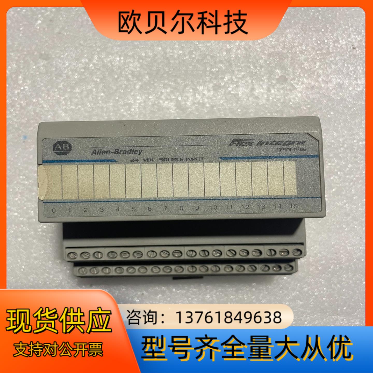 罗克韦尔模块、1793-IV16、。