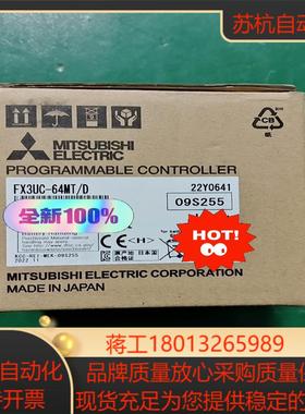 三菱FX3UC-64MT/D，全新原装PLC，欢迎选购！