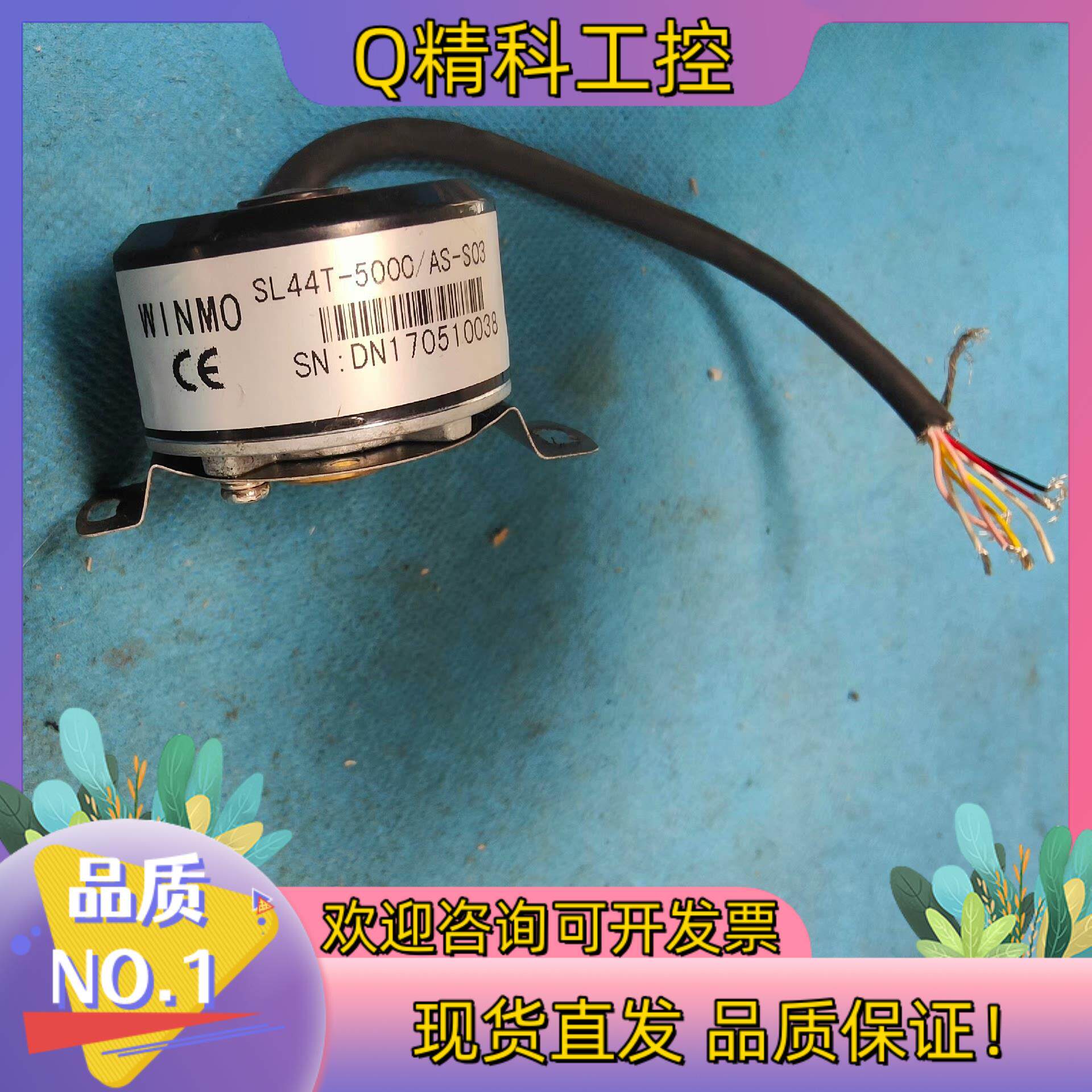 现货空心轴编码器SL44T-5000/AS-S03