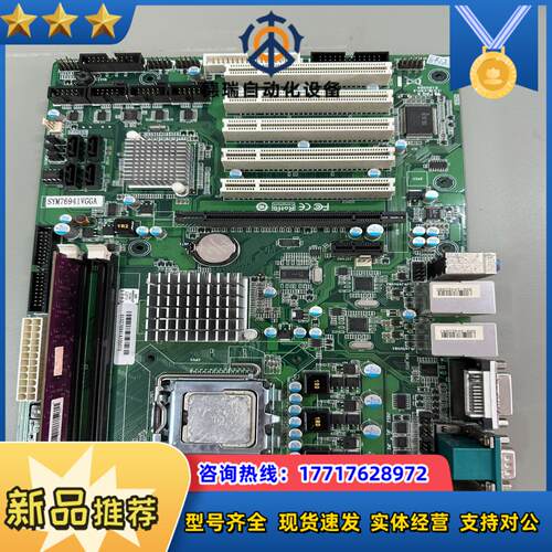 艾讯G41主板 SYM76941VGGA VER11工控议价