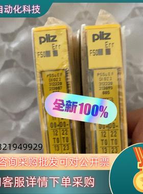现货皮尔兹PILZ模块312220