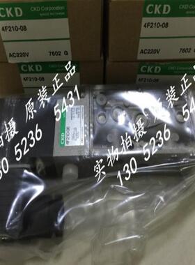 CKD电磁阀4F210-08-B-AC220V 4F210-08-B-DC24V议价