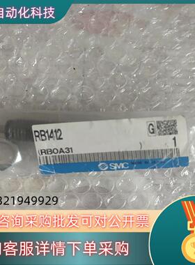 现货SMCRB1412全新