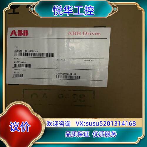 原装ABB变频器ACS510－01－07A2－4，2只，议