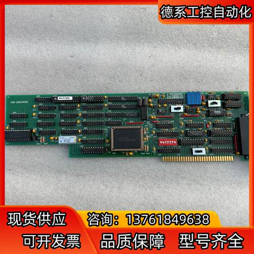 ISA数据通讯卡 CIO-DAS1400 30片