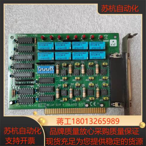 研华PCL-725 REV A2原装输入卡