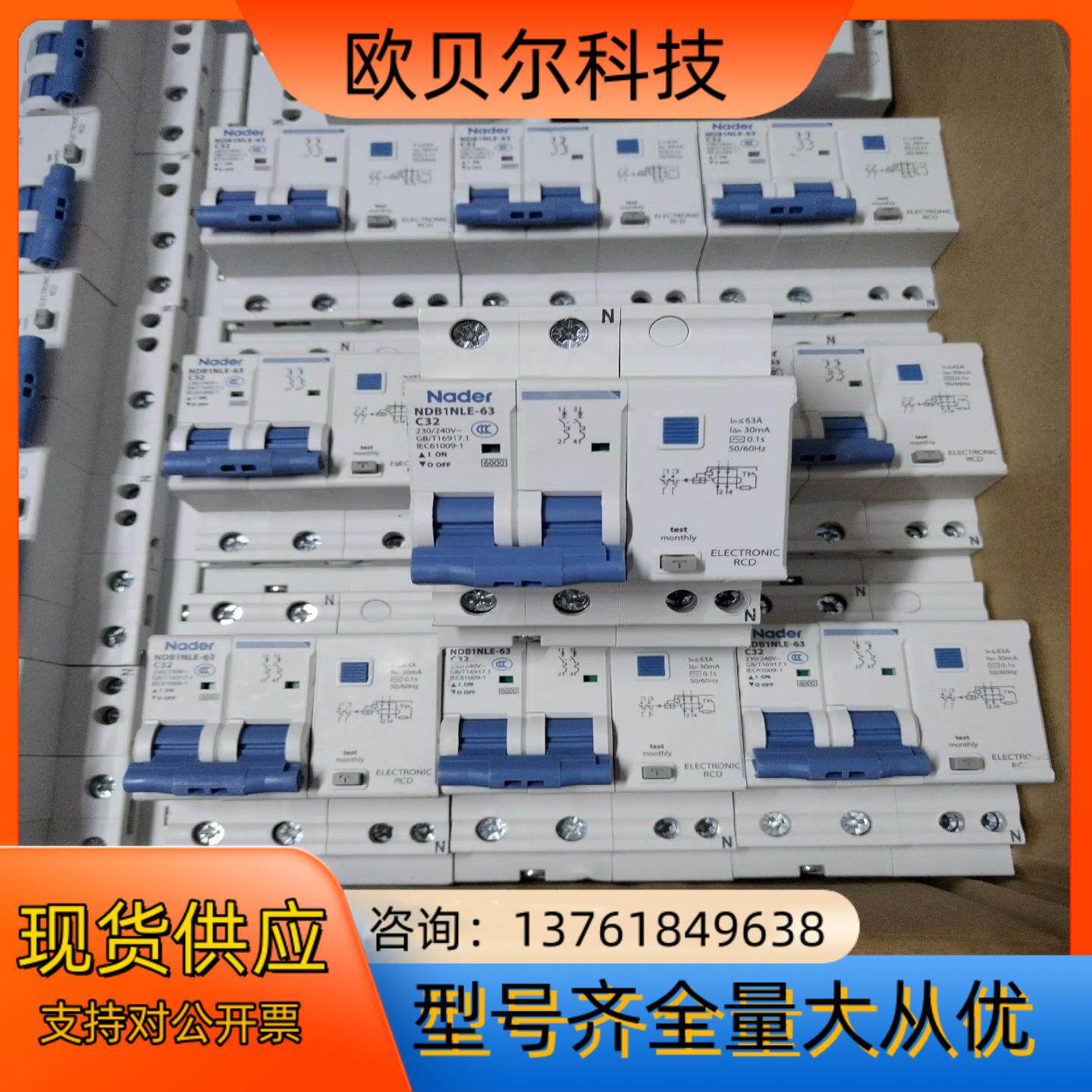 良信漏电保护器NDB1NLE-632PC32A漏电保护器